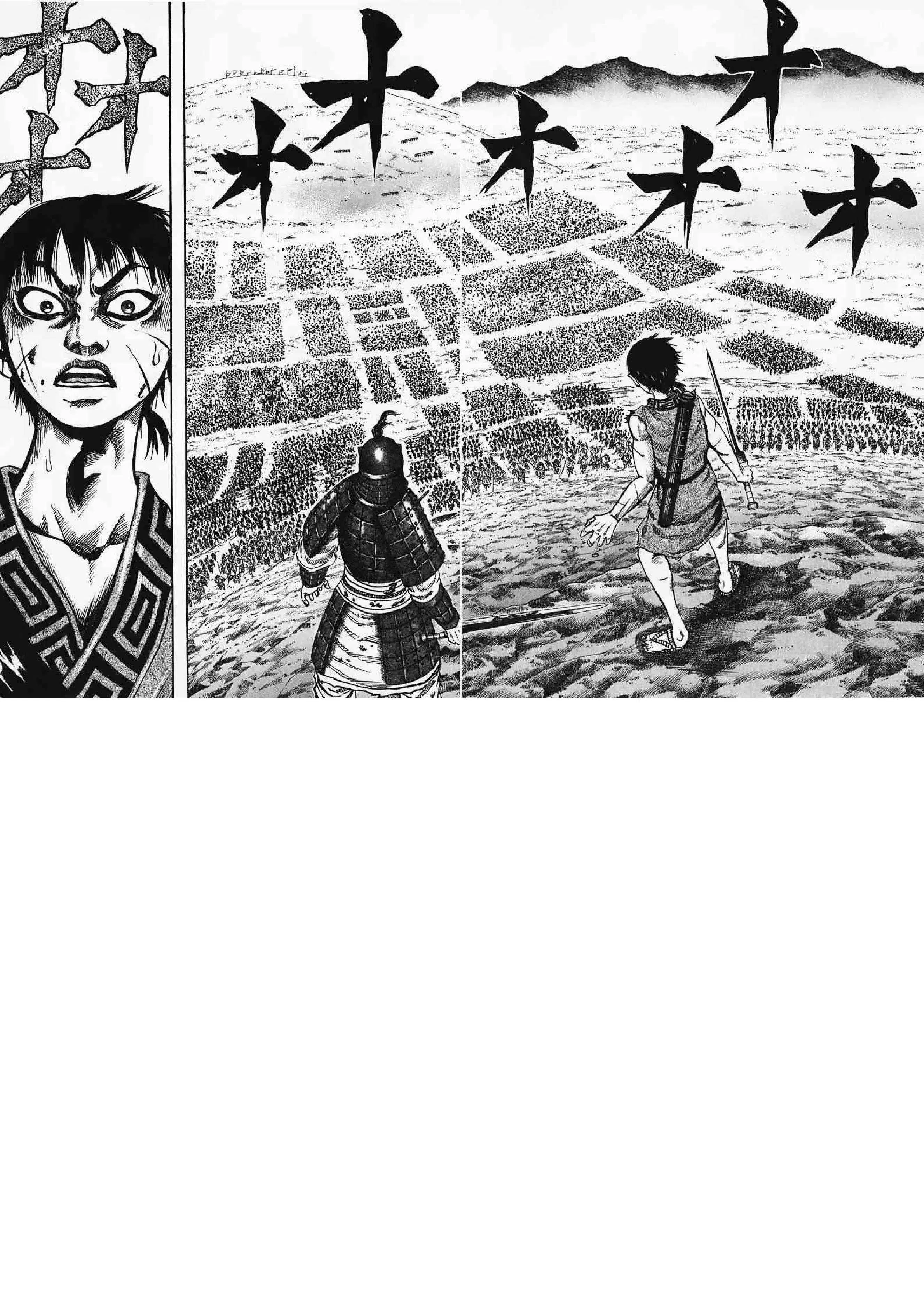 Kingdom ตอนที่ 64 หน้า 12