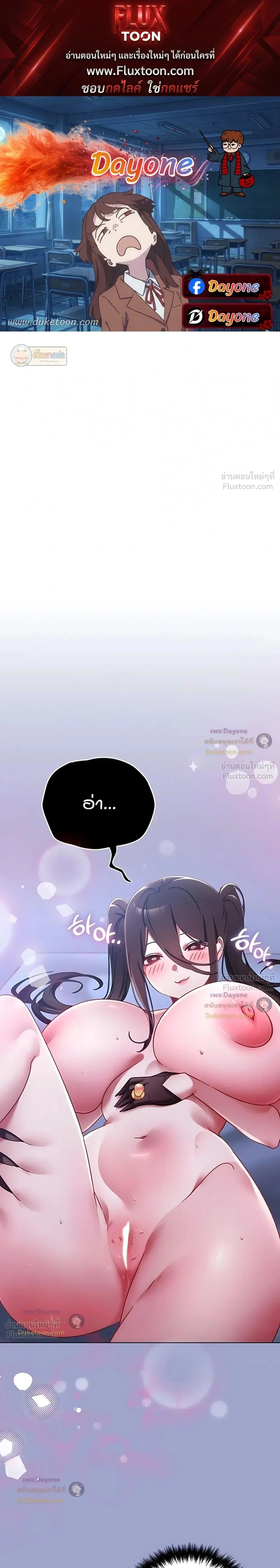 My First Love Is a Ghost – รักแรกคือพี่สาวผีพราย ตอนที่ 3 หน้า 1