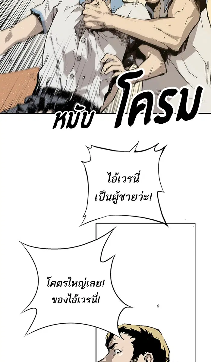 Weak Hero ตอนที่ 1 หน้า 15