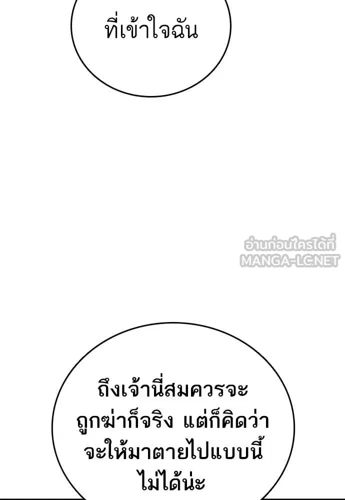 Study Group ตอนที่ 304 หน้า 93