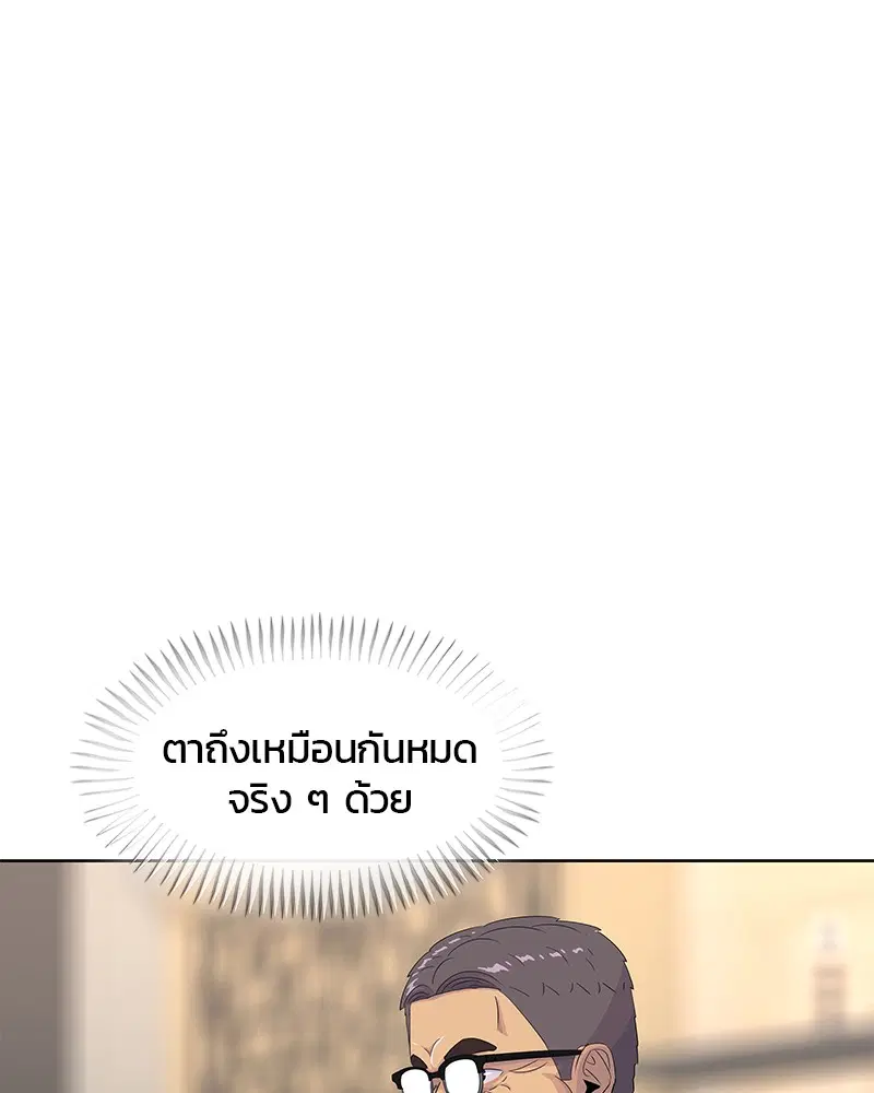 Kitchen Soldier ตอนที่ 161 หน้า 56