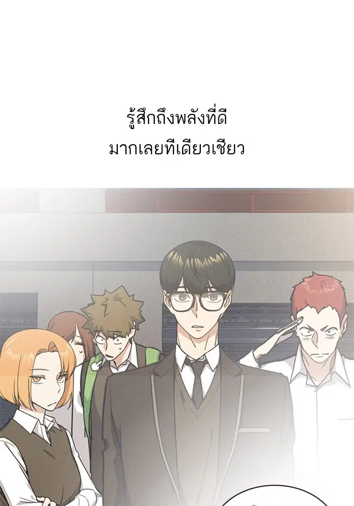 Study Group ตอนที่ 31 หน้า 97