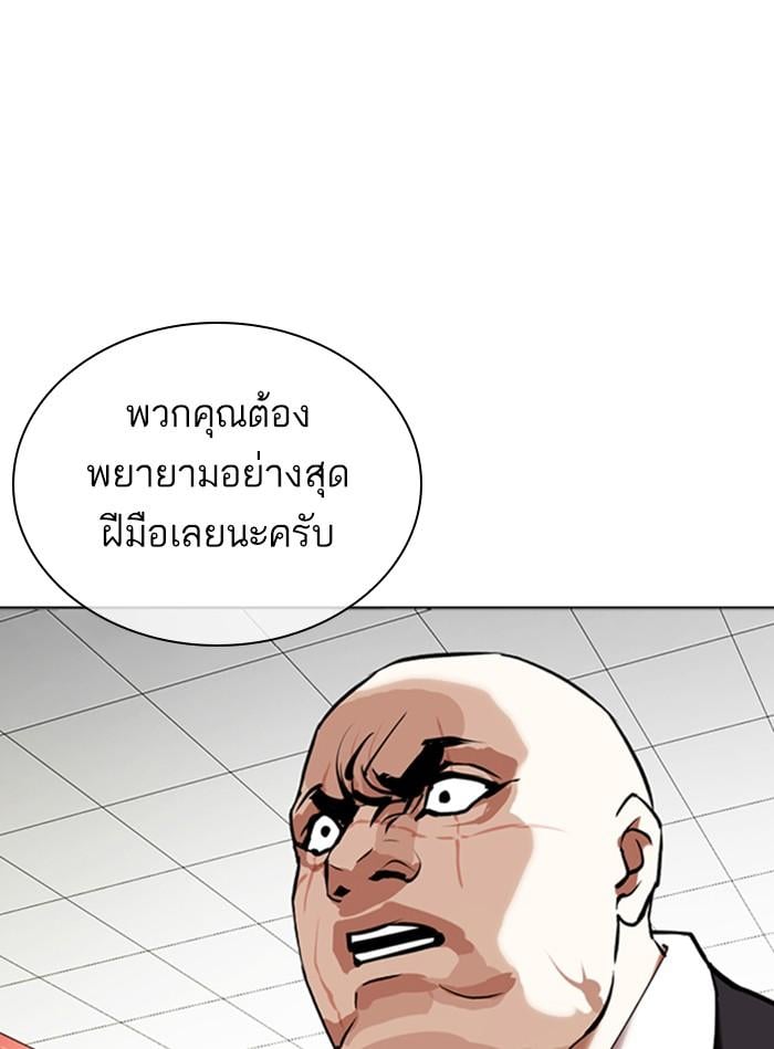 Lookism ตอนที่ 350 หน้า 24