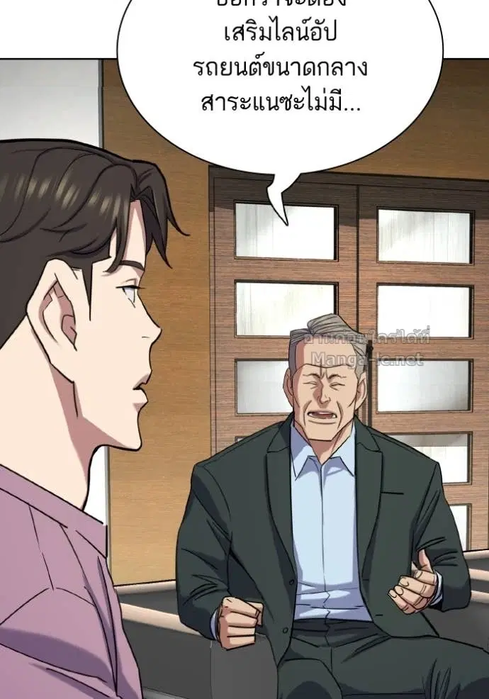 Reborn Rich ตอนที่ 169 หน้า 116