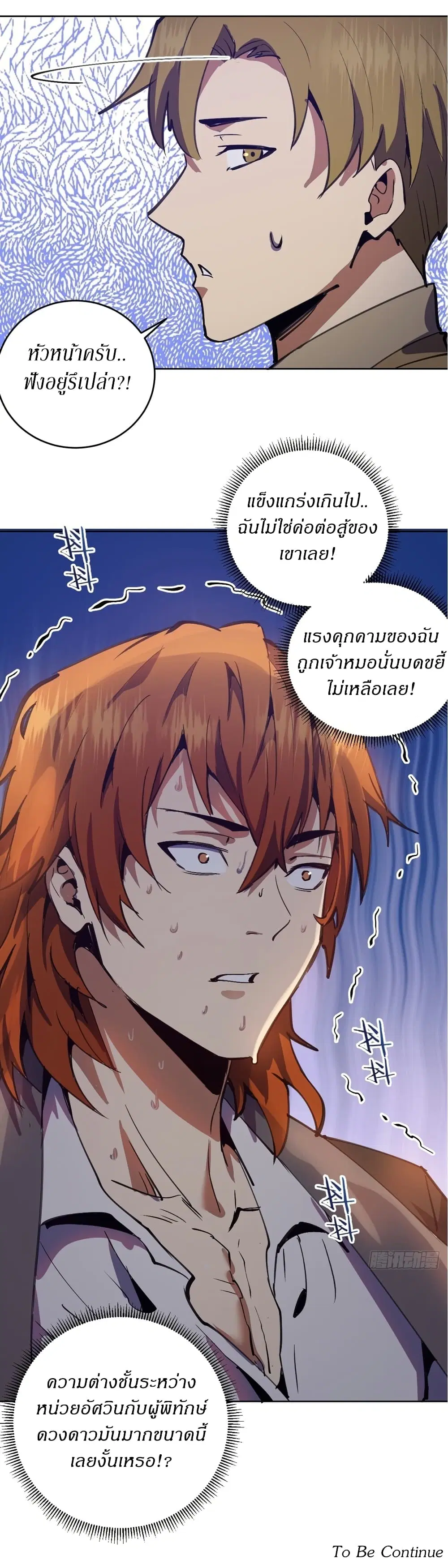 King Star Emperor ตอนที่ 129 หน้า 33