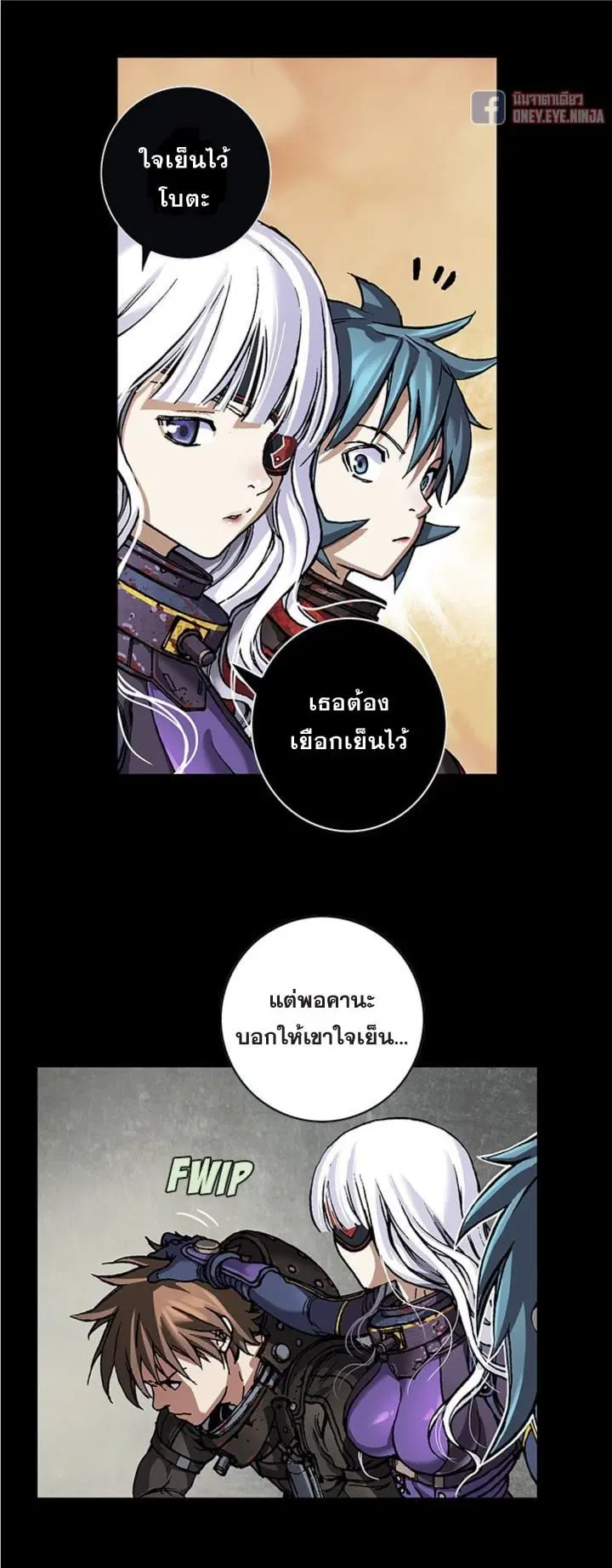 Leviathan ตอนที่ 136 หน้า 4