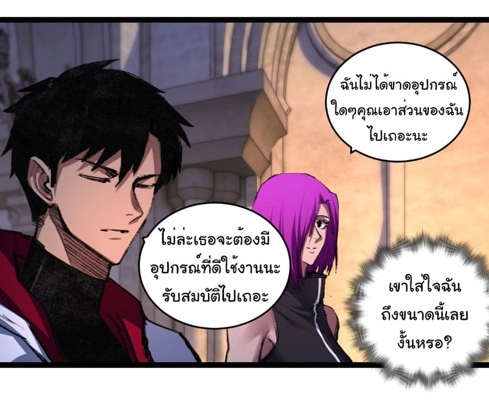 Moon Slayer (I’m The Boss in Magic Moon) ตอนที่ 56 หน้า 14