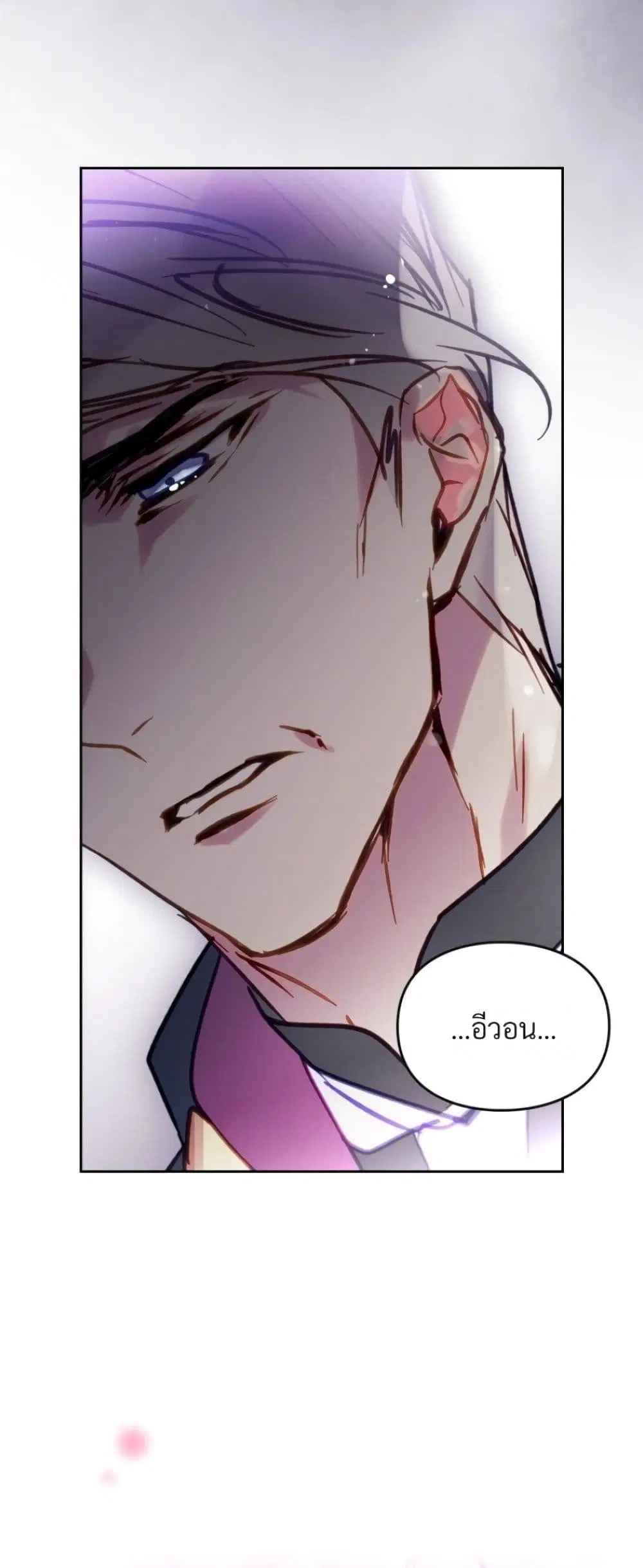 Death Is The Only Ending For The Villainess ตอนที่ 214 หน้า 17