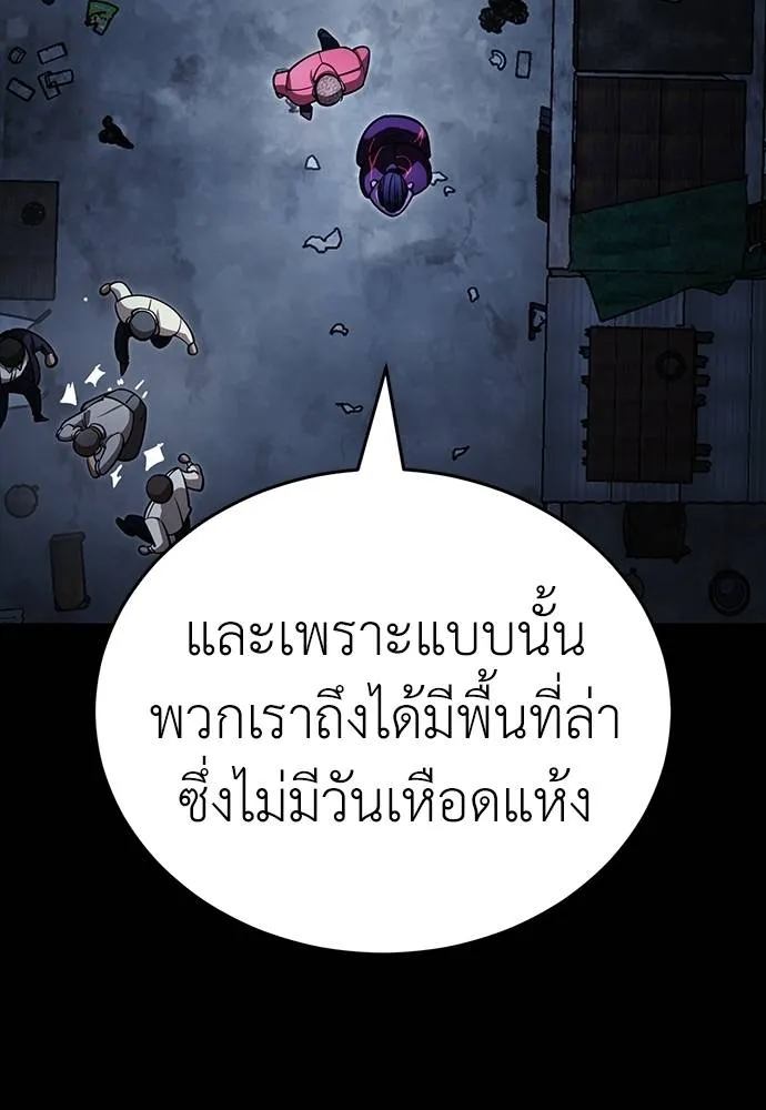 Reincarnation Path of The Underworld King ยอมรา ผู้พิพากษาจากนรก ตอนที่ 57 หน้า 46