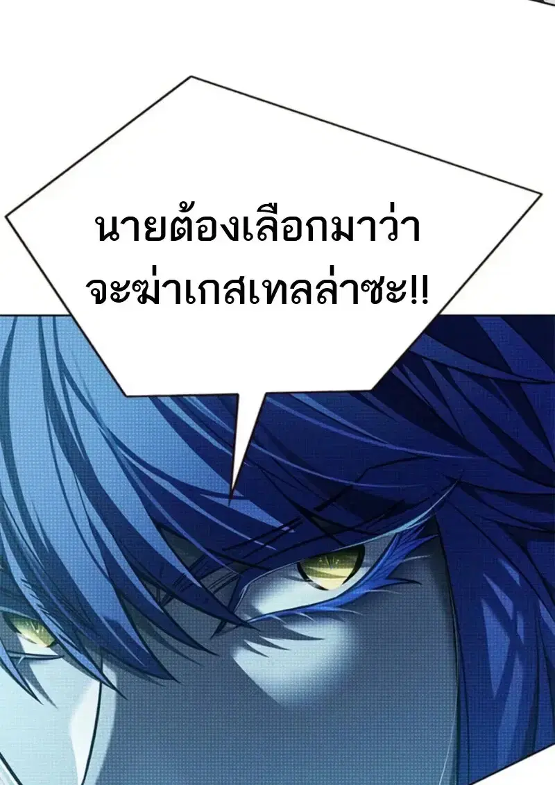 Eleceed ตอนที่ 370 หน้า 26