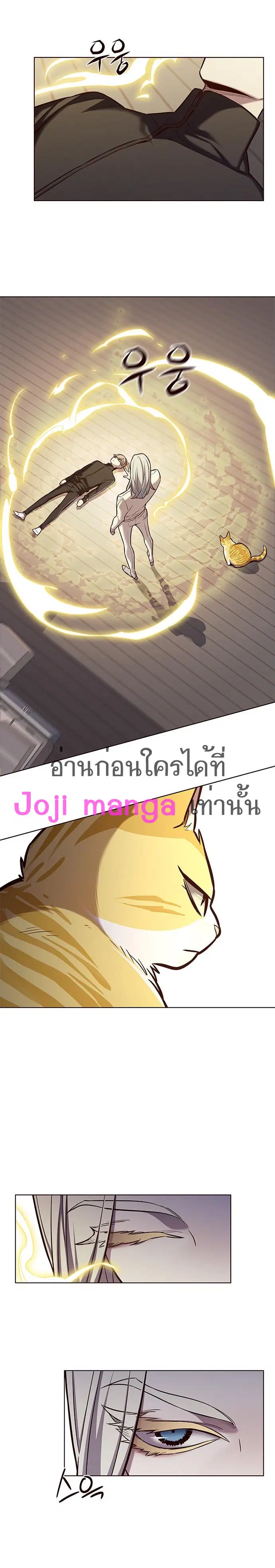 Eleceed ตอนที่ 179 หน้า 12