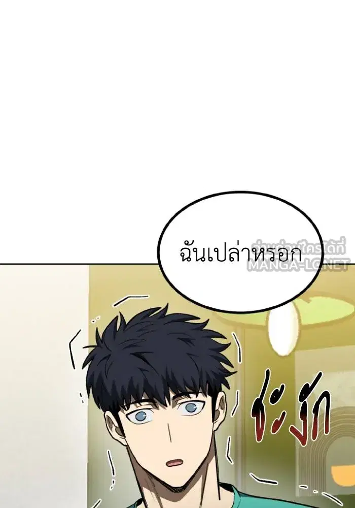 King of the Octagon ตอนที่ 118 หน้า 75