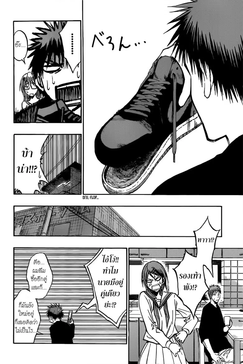 Kuroko no Basuke ตอนที่ 174 หน้า 4