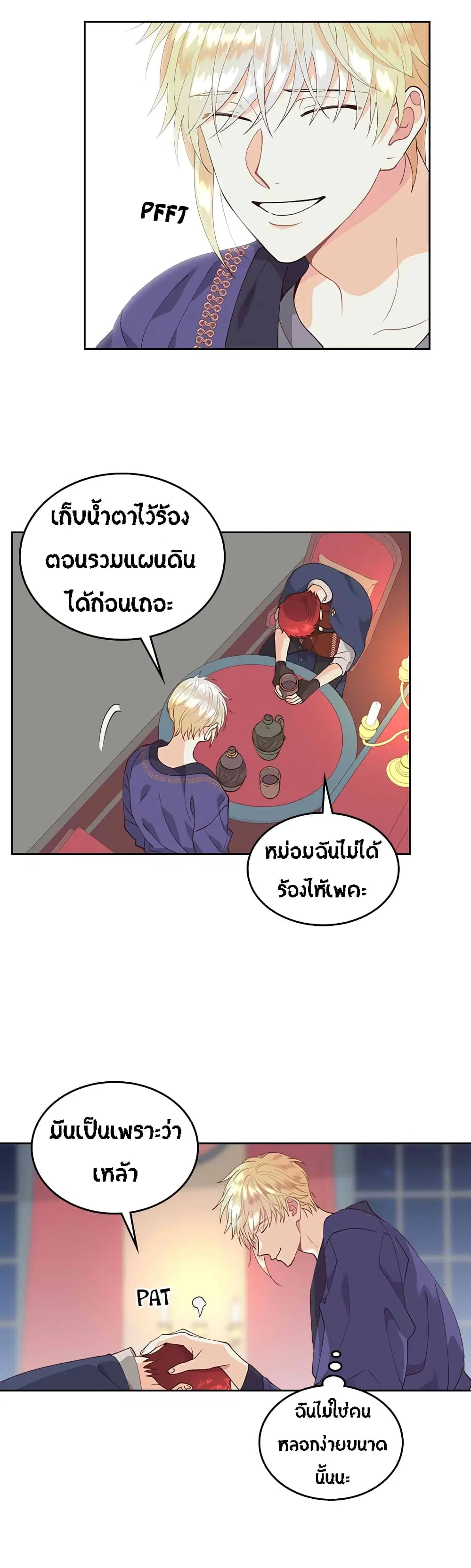The Knight and Her Emperor ตอนที่ 41 หน้า 27