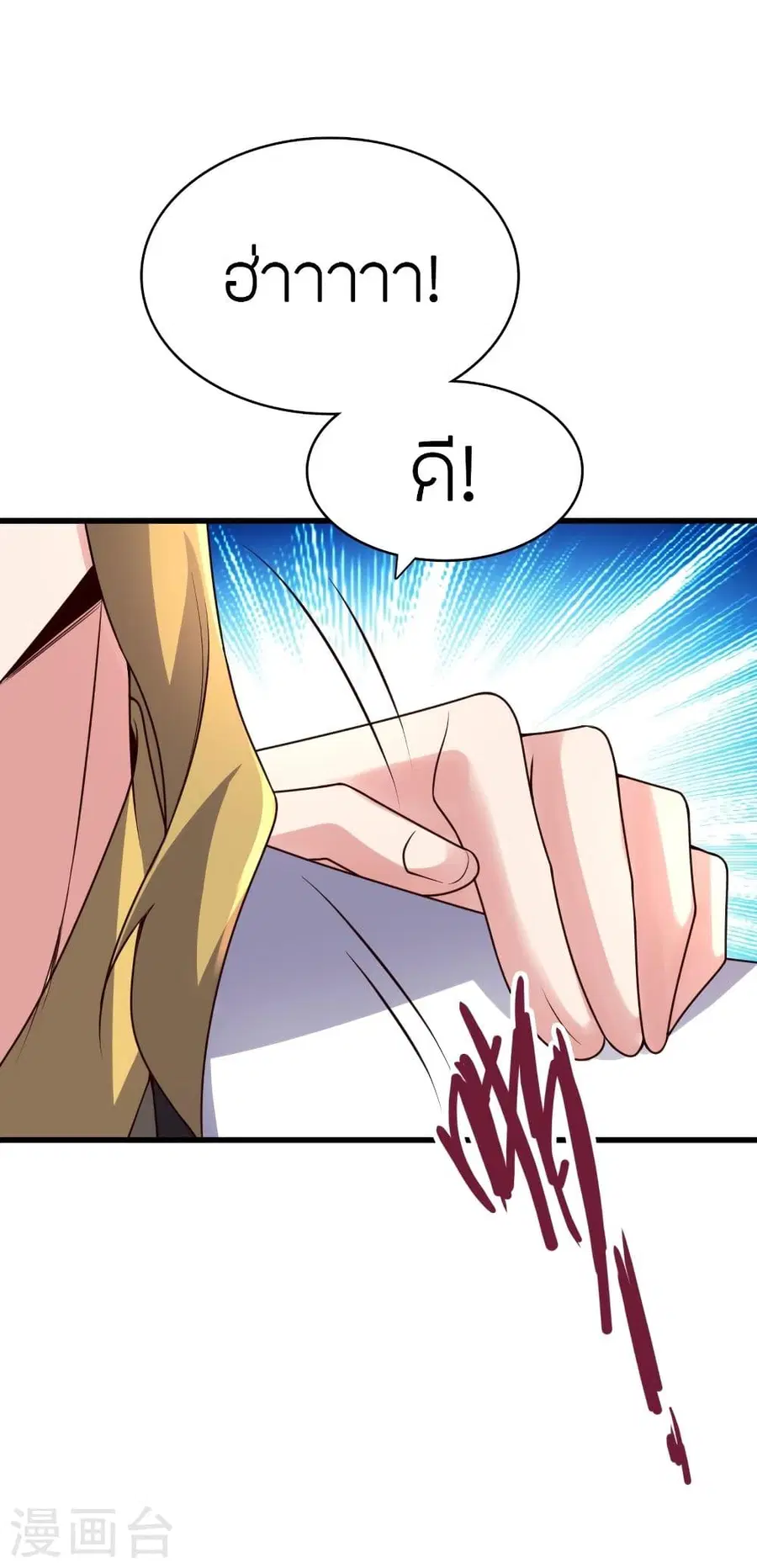 Banished Disciple’s Counterattack ราชาอมตะผู้ถูกขับไล่ ตอนที่ 317 หน้า 6