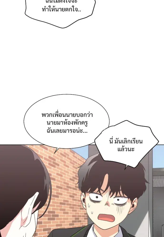 JAKDU ตอนที่ 2 หน้า 79