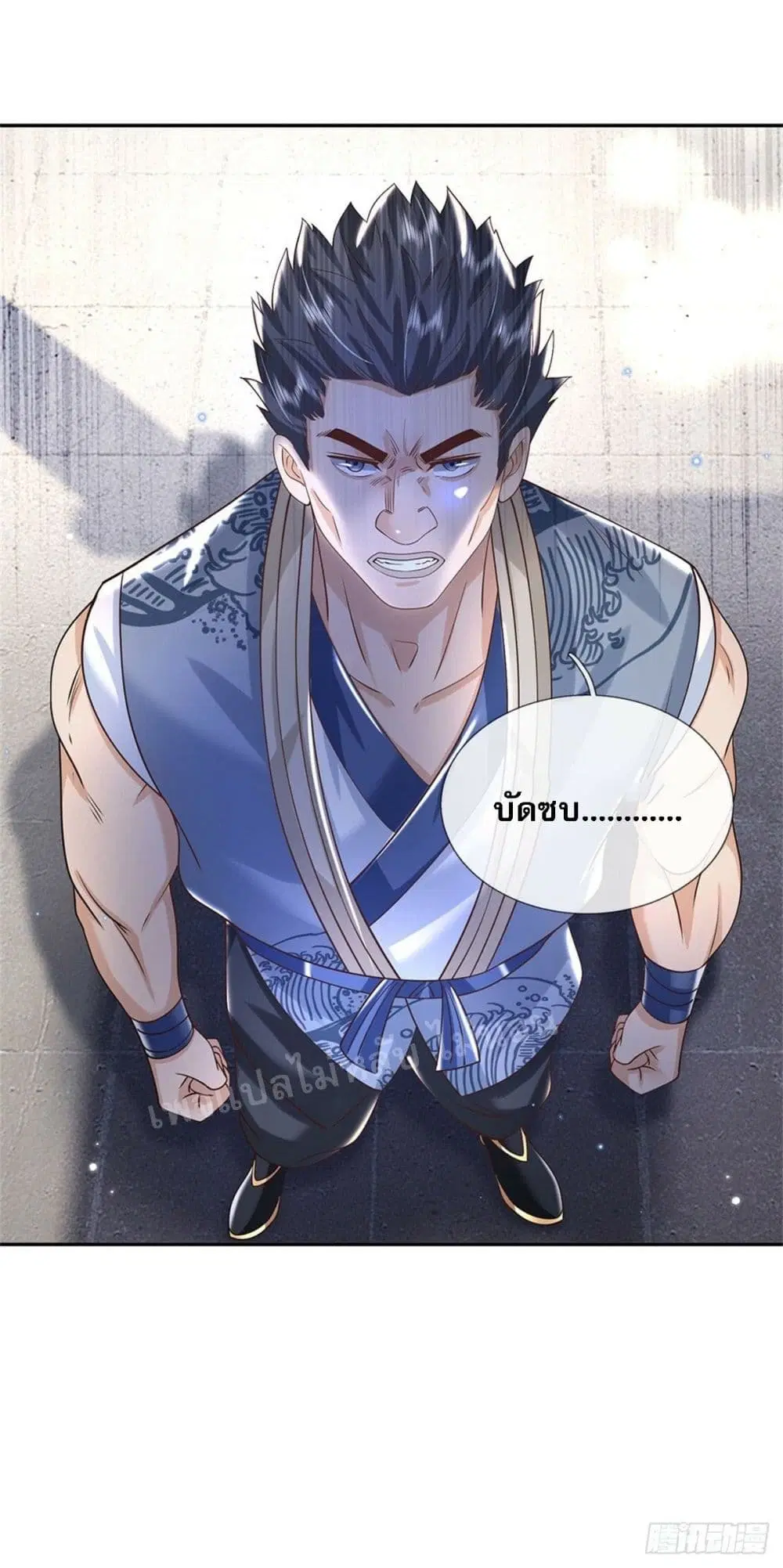 Royal God of War, Rising Dragon ตอนที่ 165 หน้า 9
