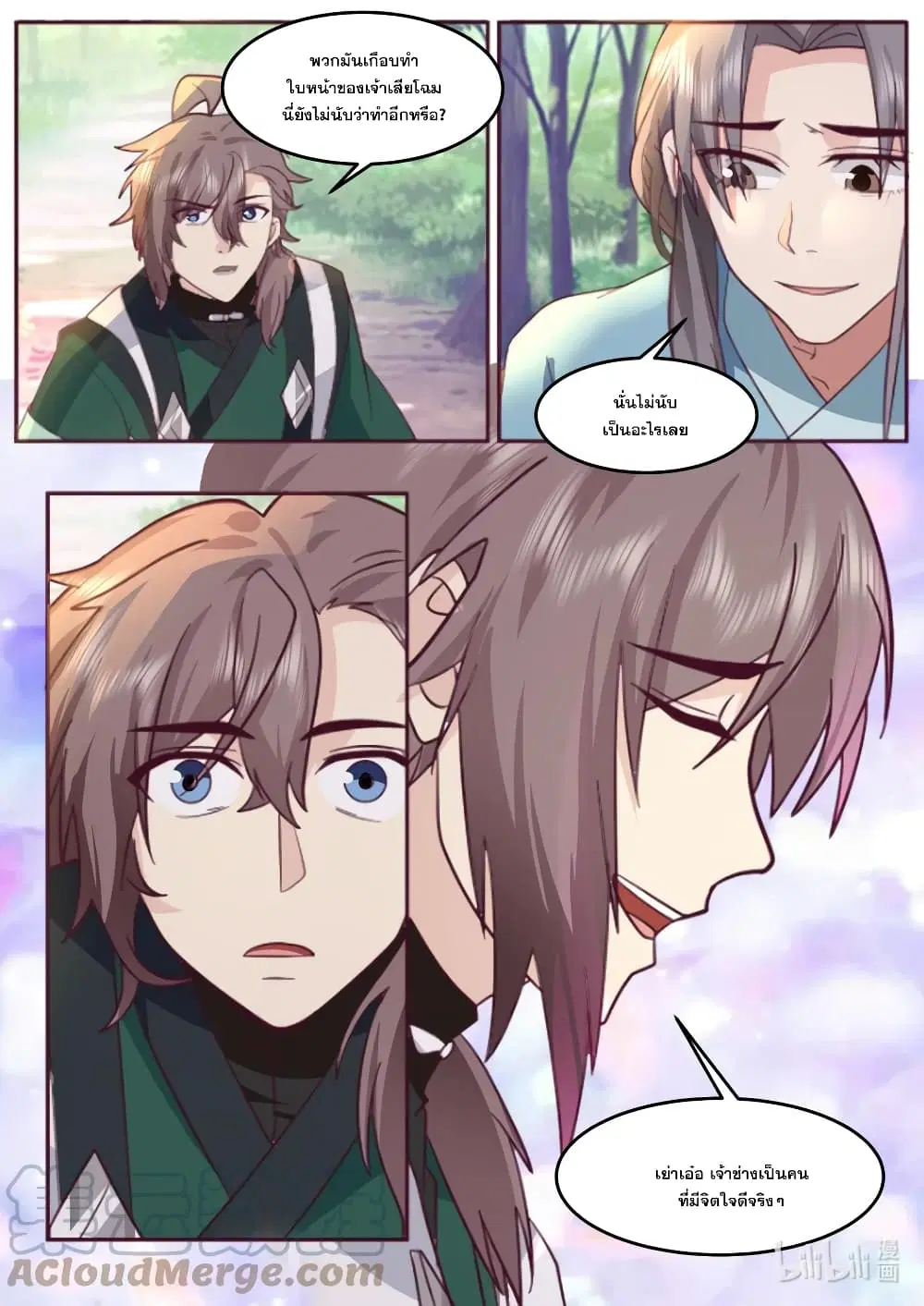 Martial God Asura ตอนที่ 739 หน้า 4