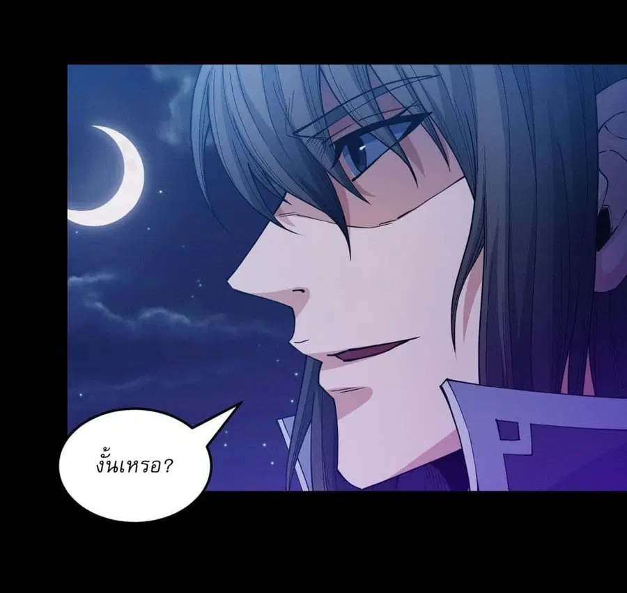 God of Martial Arts ตอนที่ 604 หน้า 15