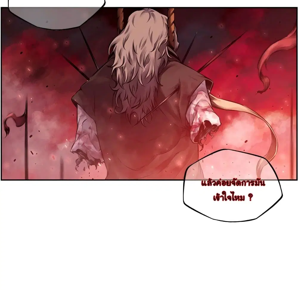SuperNova ตอนที่ 106 หน้า 40