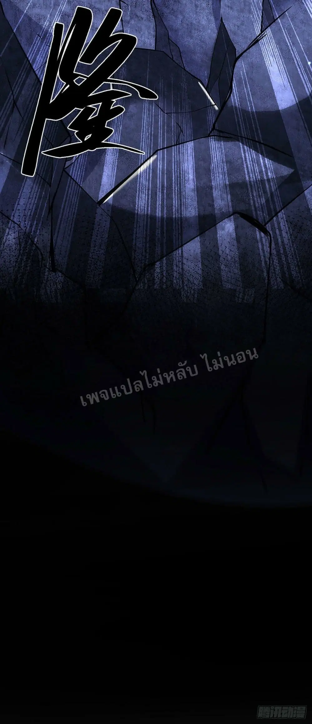 Royal God of War, Rising Dragon ตอนที่ 123 หน้า 38