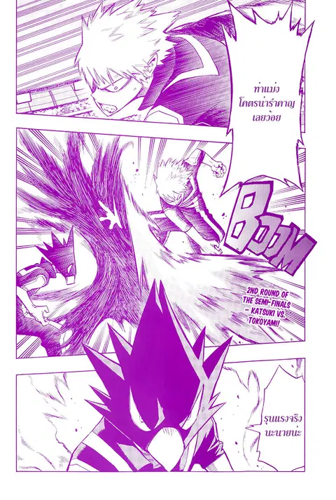 Boku no Hero Academia ตอนที่ 42 หน้า 2
