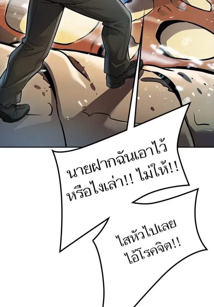 Tower of God ตอนที่ 637 หน้า 167