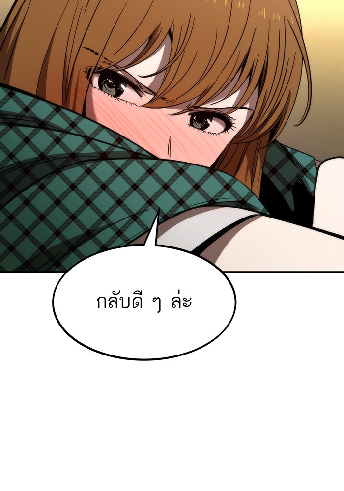 Ultra Alter แอ็กรองสตรองโคตร ตอนที่ 68 หน้า 128