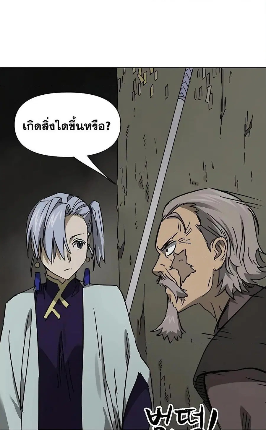 Infinite Level Up In Murim ตอนที่ 226 หน้า 25