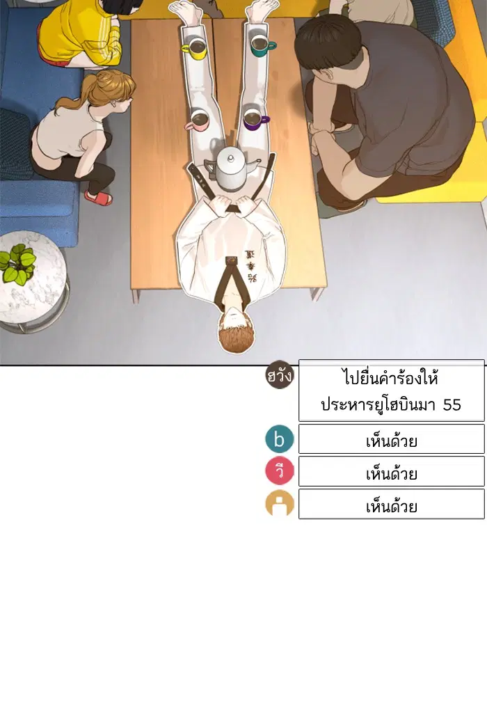 How to Fight ตอนที่ 74 หน้า 78