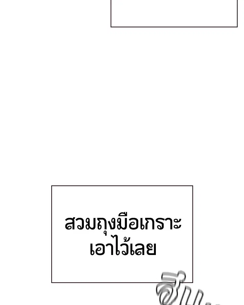 Jungle Juice ตอนที่ 25 หน้า 74