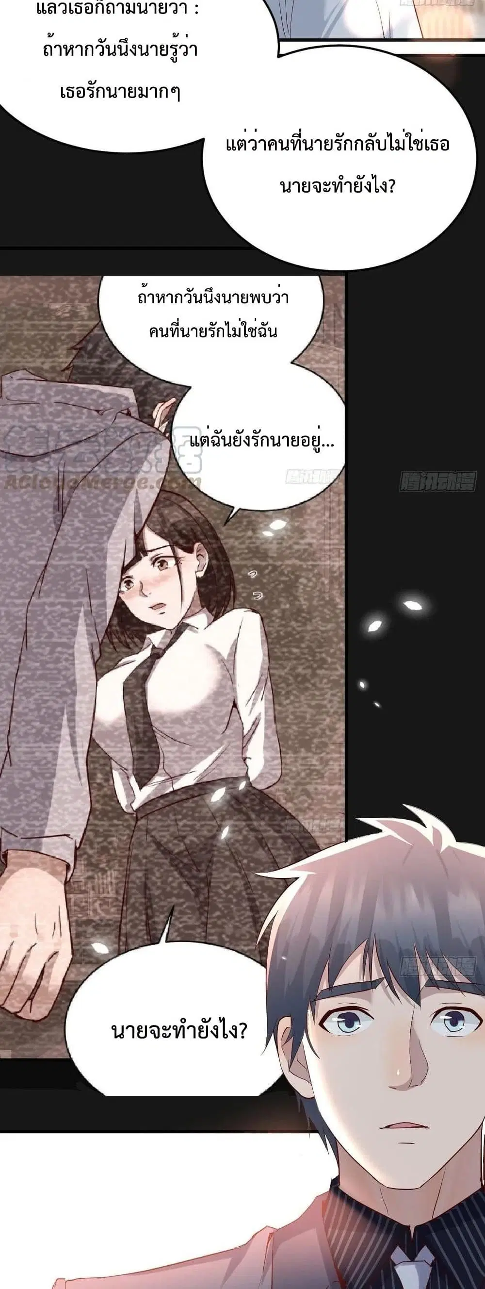 My Twin Girlfriends Loves Me So Much ตอนที่ 123 หน้า 5