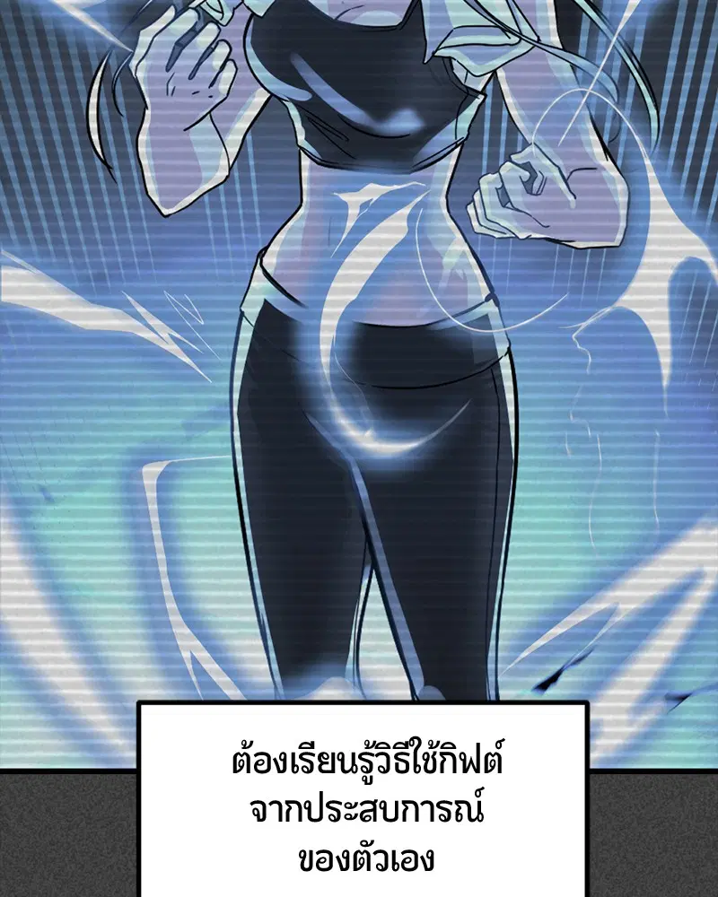 HERO KILLER ตอนที่ 47 หน้า 47