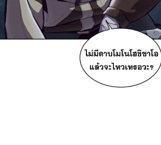 The Boy of Death ตอนที่ 132 หน้า 23