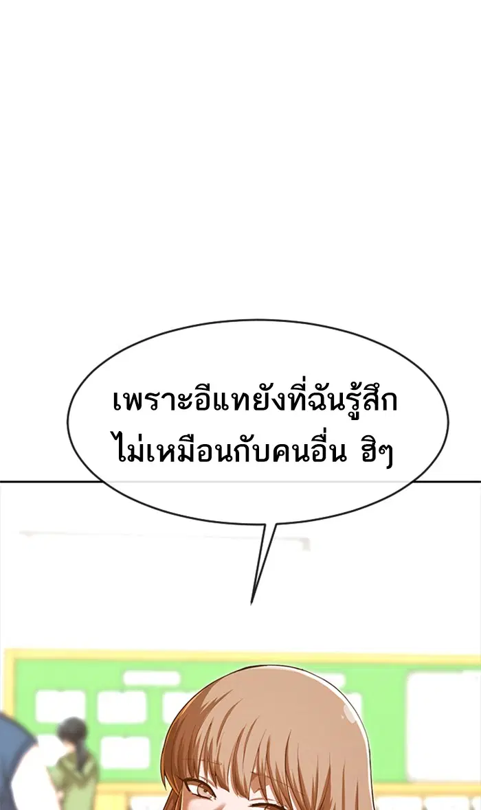 Random Chat ตอนที่ 187 หน้า 185