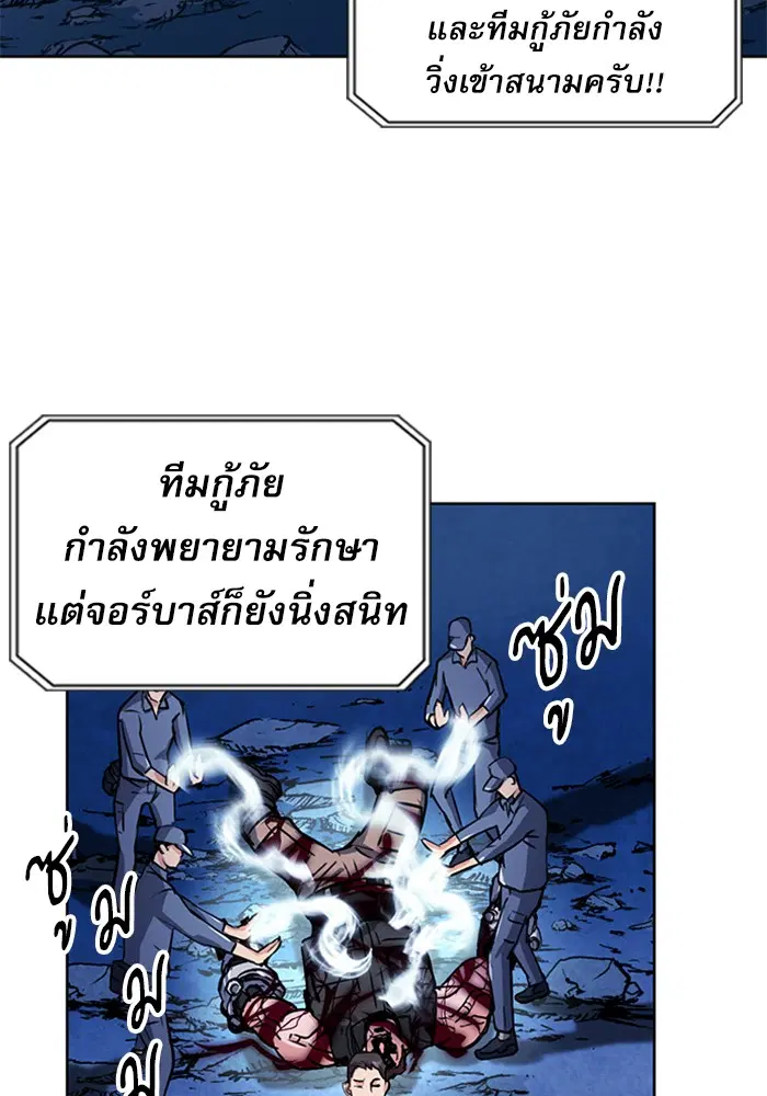 Seoul Station Druid ตอนที่ 32 หน้า 98