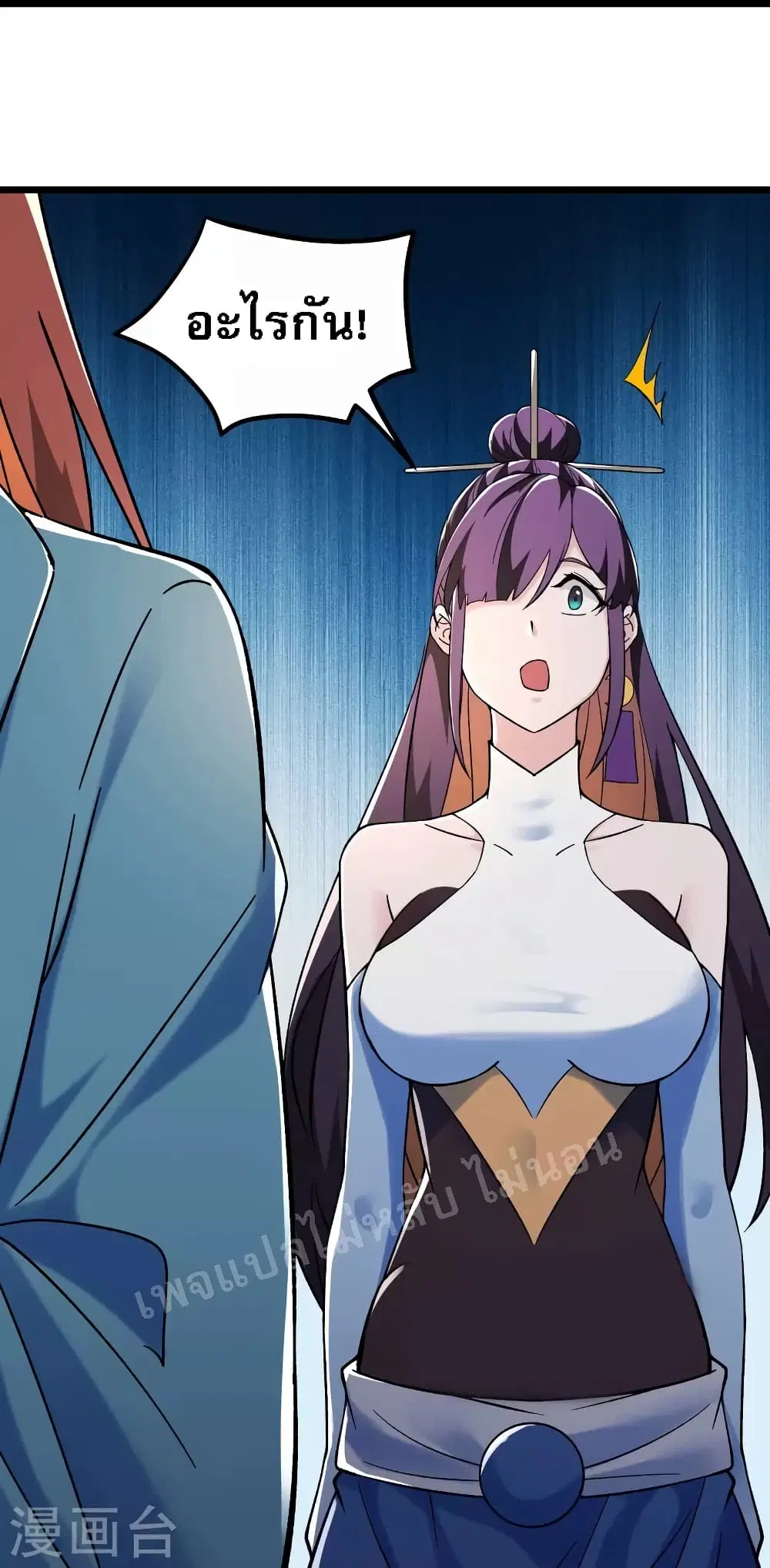 My Harem is All Female Students ตอนที่ 129 หน้า 8