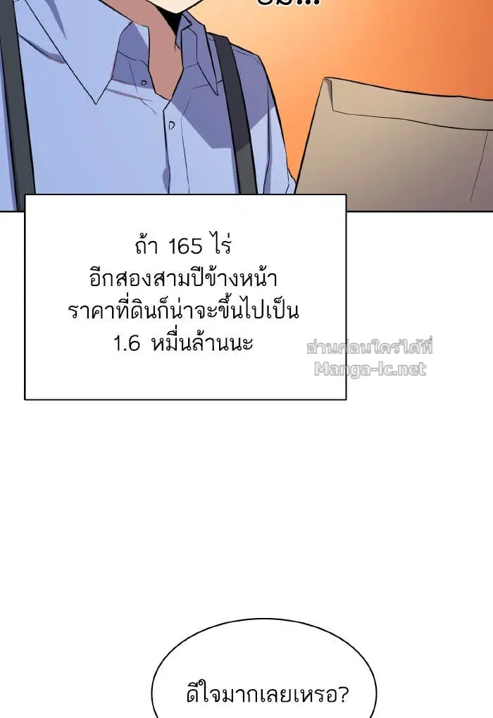 Reborn Rich ตอนที่ 6 หน้า 57