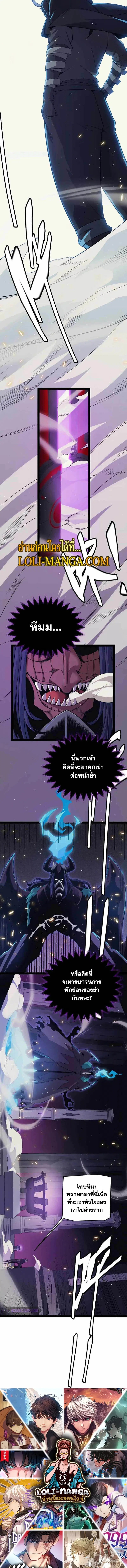 The Game That I Came From ตอนที่ 168 หน้า 14