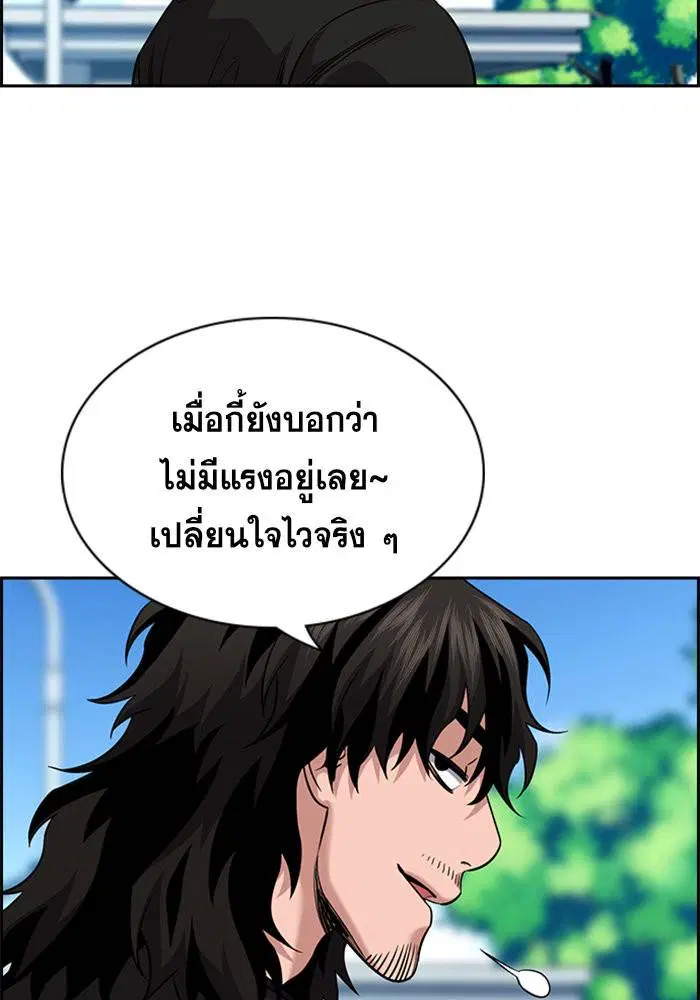 True Education ตอนที่ 110 หน้า 89