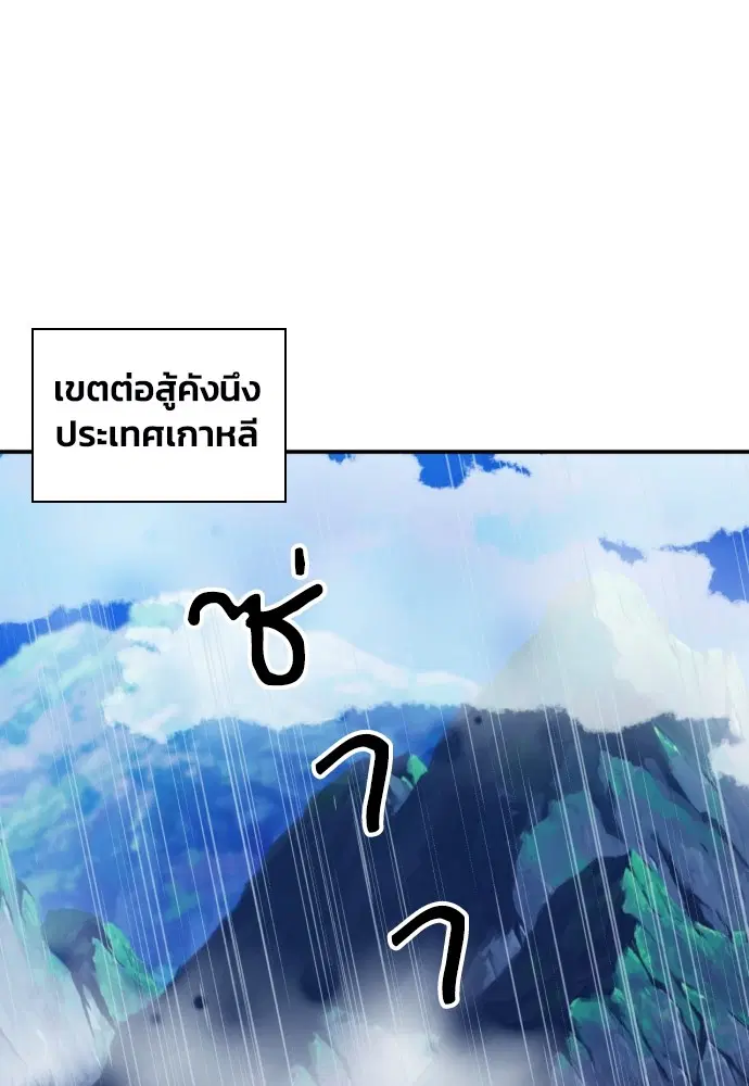 The Druid of Seoul Station ตอนที่ 162 หน้า 126