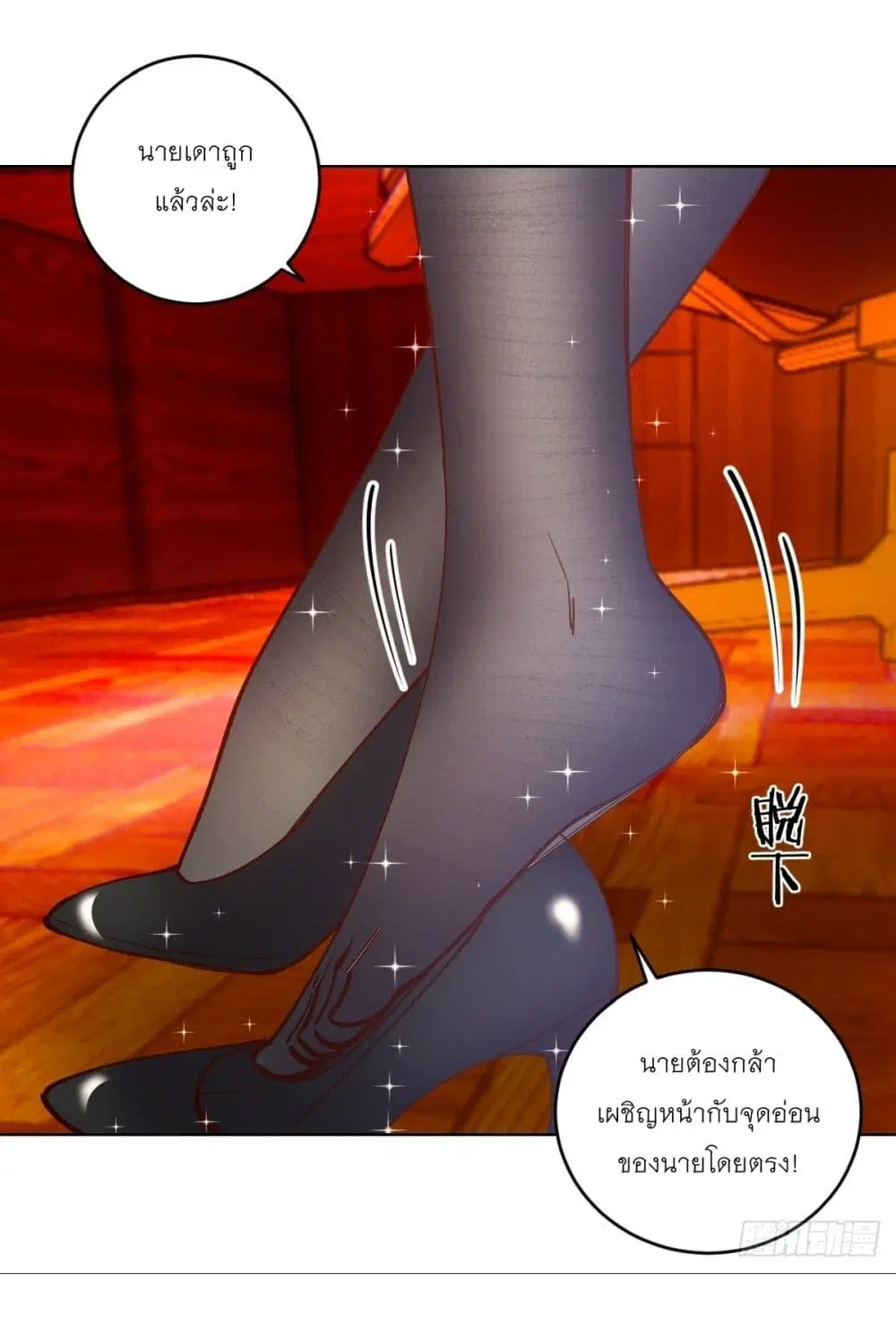 King Star Emperor ตอนที่ 226 หน้า 25