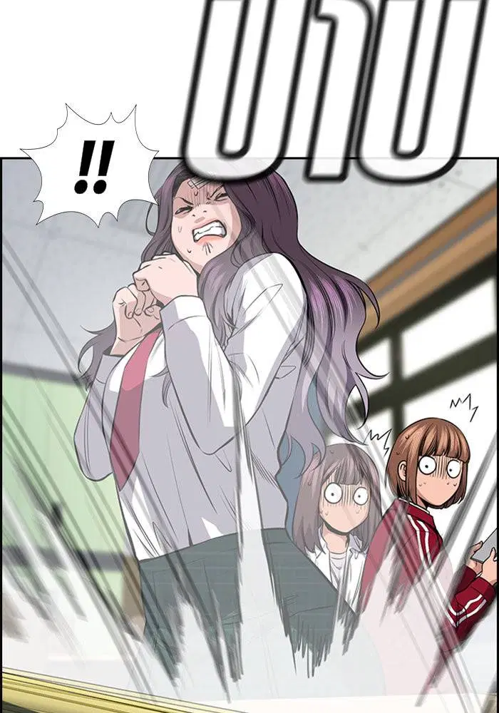 True Education ตอนที่ 18 หน้า 43