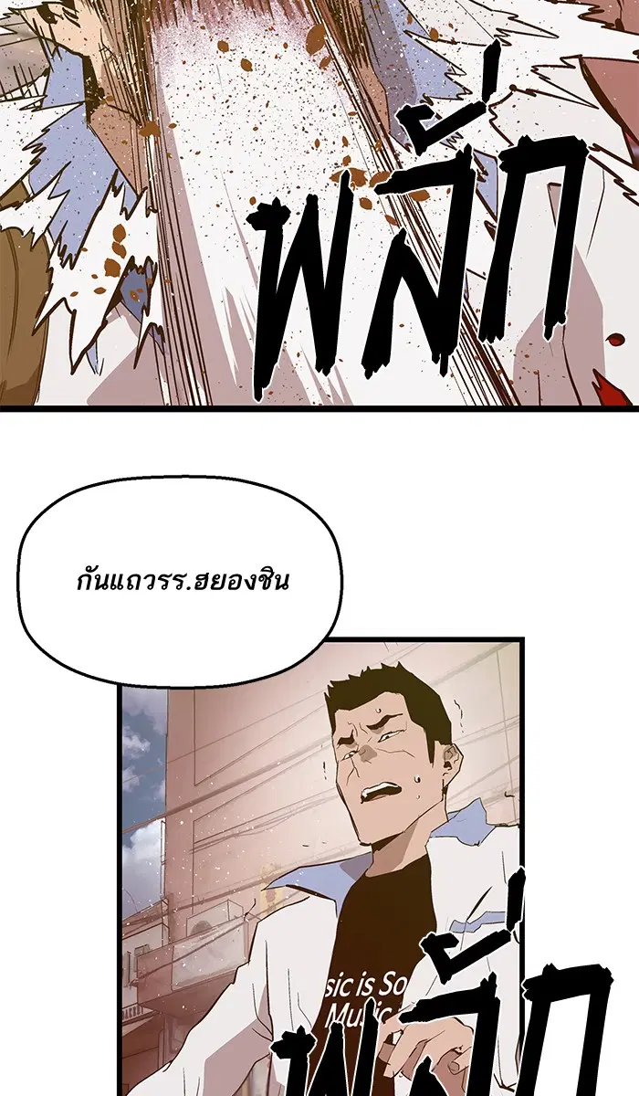 Weak Hero ตอนที่ 49 หน้า 68