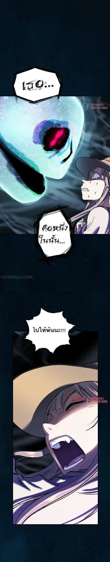 Leviathan ตอนที่ 142 หน้า 12