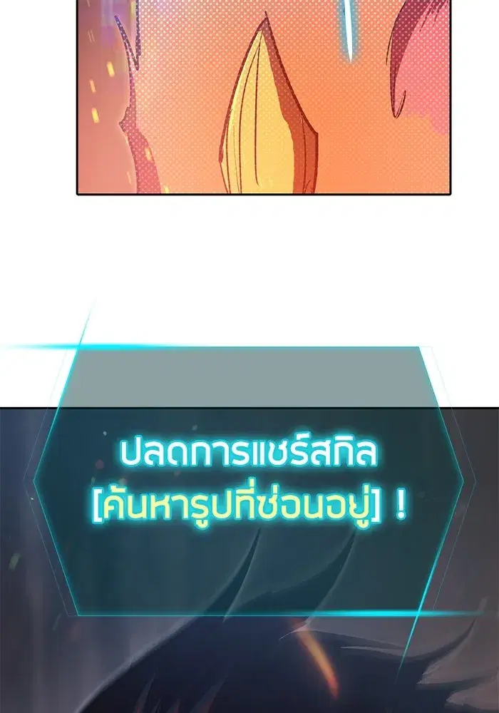 The S-Classes That I Raised (My S-Class Hunters) ตอนที่ 107 หน้า 124