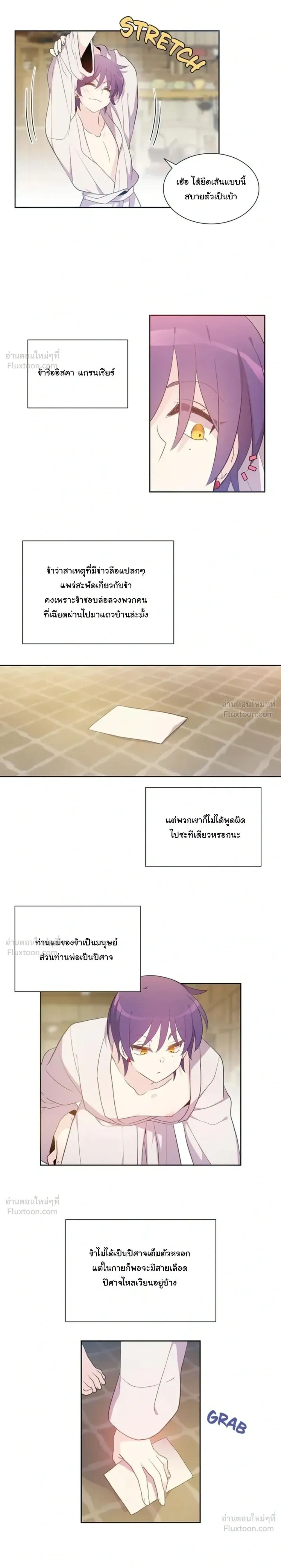 The Dungeon Raid Is Just a Side Quest – เควสต์ลับฉบับพิเศษสำหรับดันเจี้ยน ตอนที่ 1 หน้า 10