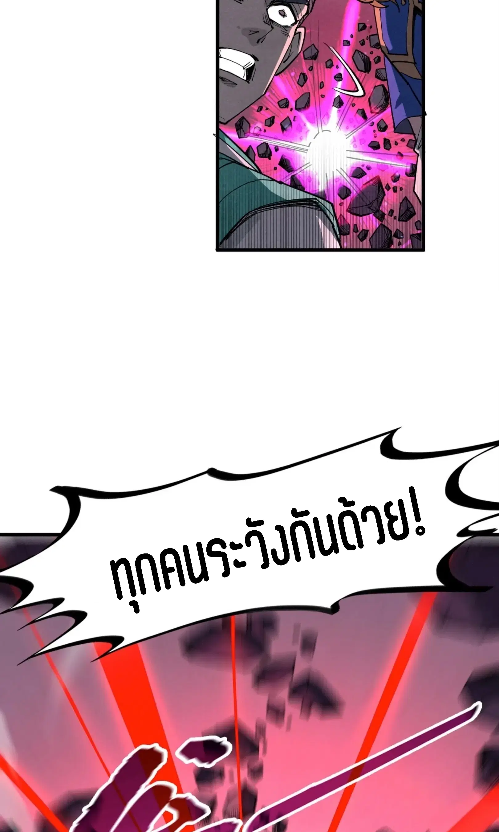 The Eternal Supreme ตอนที่ 258 หน้า 49