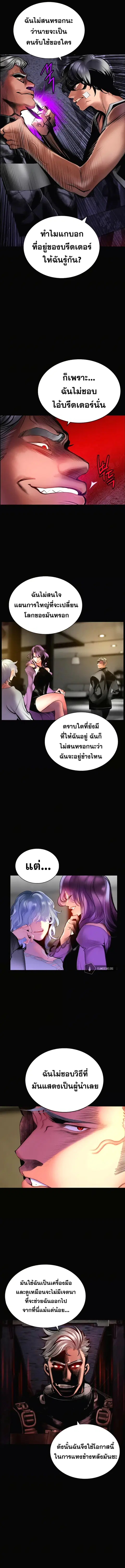 Jungle Juice ตอนที่ 70 หน้า 7