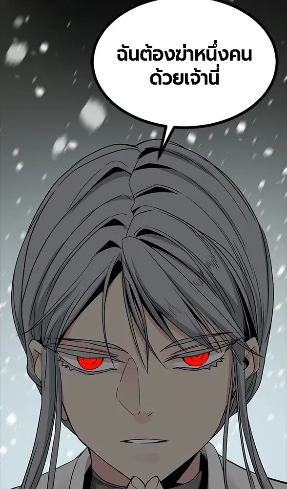HERO KILLER ตอนที่ 104 หน้า 117